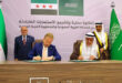 Suriye ve Suudi Arabistan Yatırımları Teşvik ve Koruma Anlaşması İmzaladı