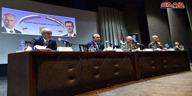 المؤتمر الصحفي المشترك السوري الروسي