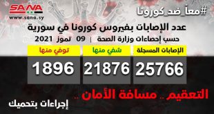 وزارة الصحة