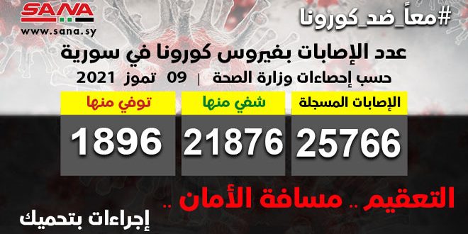 وزارة الصحة