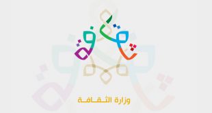 وزارة الثقافة السورية