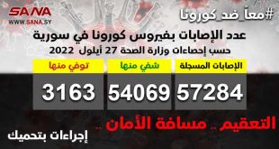 وزارة الصحة