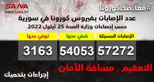 وزارة الصحة