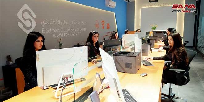 مركز خدمة المواطن الإلكتروني